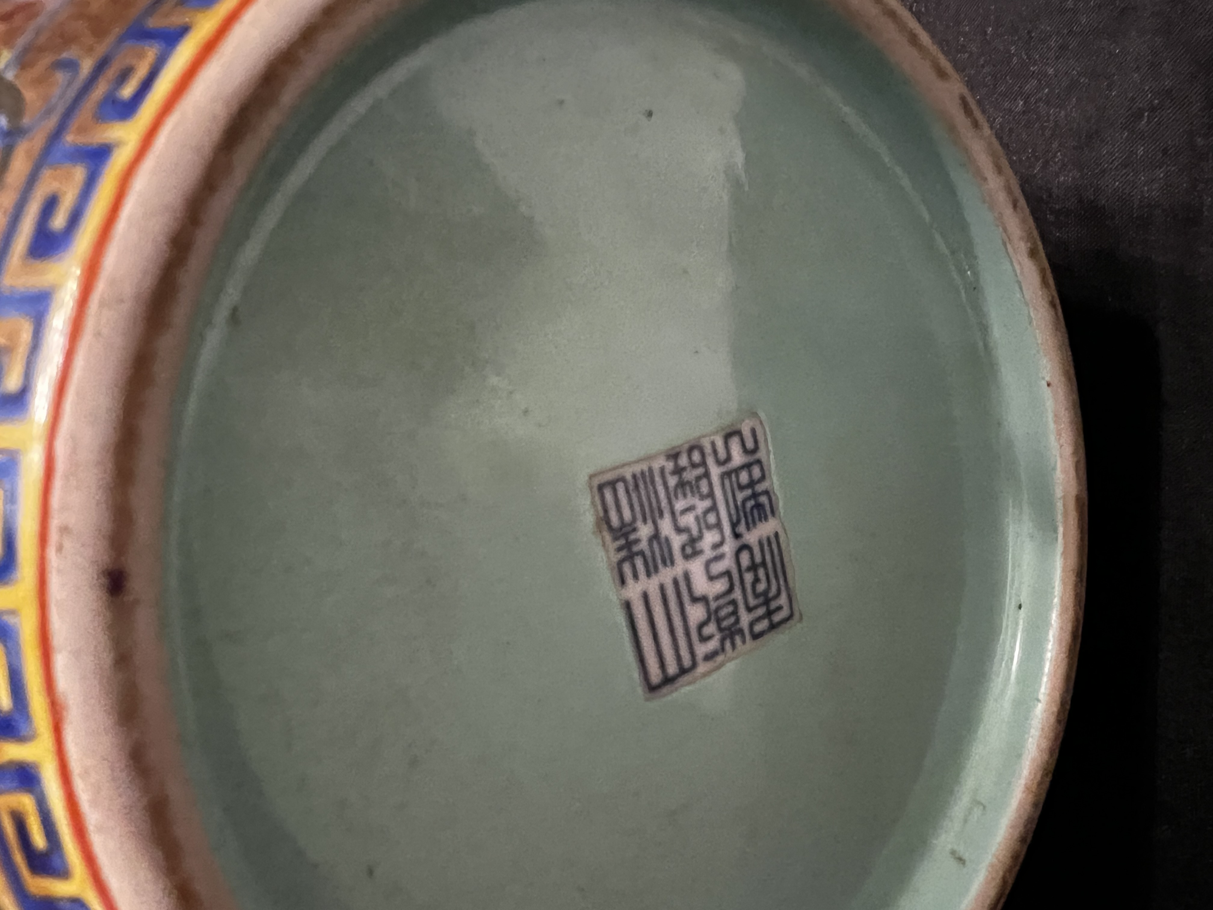 Chinese Qianlong Famille Rose Reticulated Vase thumbnail 3