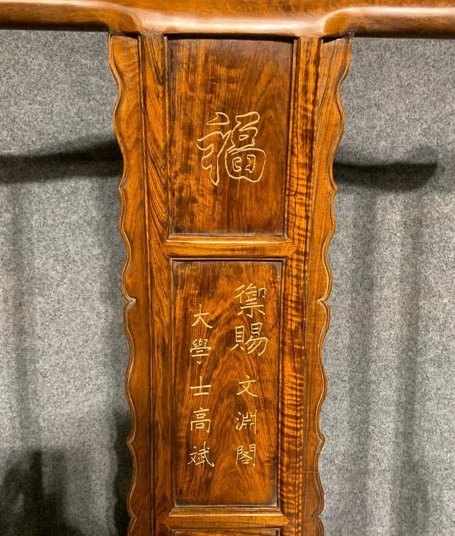 Qing Style Huanghuali Carved Official's Hat Armchairs with Inscription and Side Table thumbnail 2