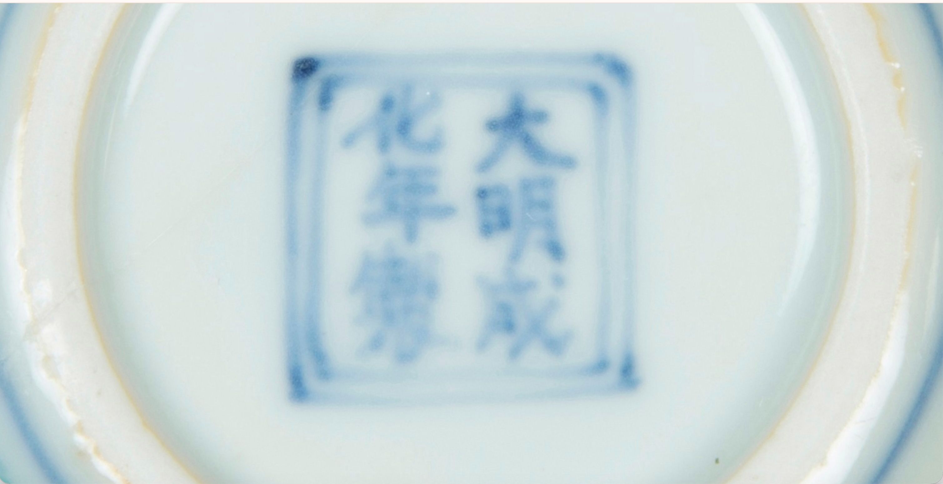 Chinese Doucai 'Chicken' Cup, Bearing Apocryphal Chenghua Mark thumbnail 8