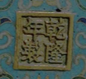 Chinese Cloisonné Enamel Incense Burner thumbnail 7