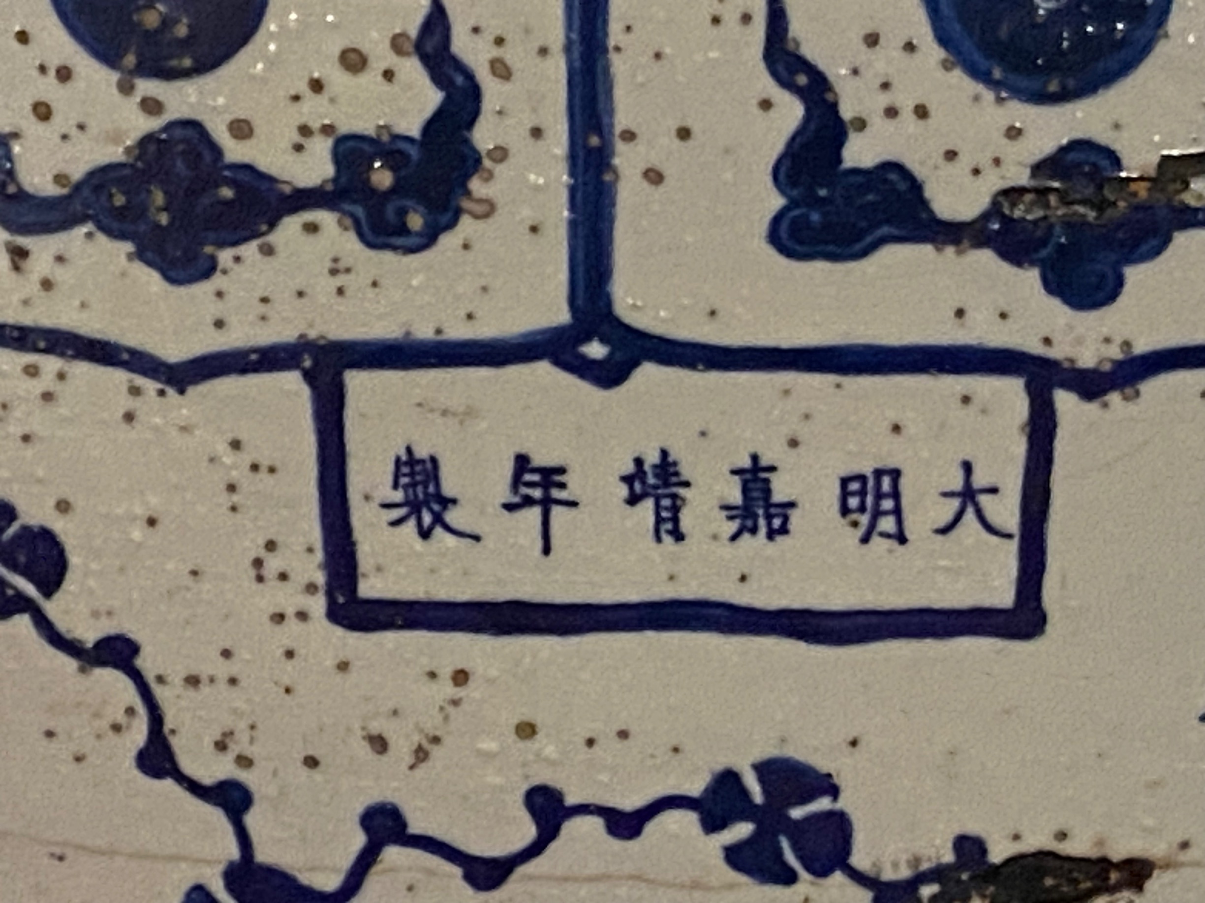 Chinese Ming Style Blue and White Glazed Ceramic Jardiniere with Jiajing Mark thumbnail 8