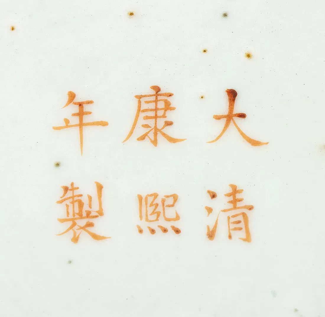 Chinese Kangxi Period Famille Verte Basin thumbnail 12