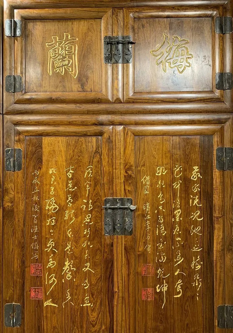 Qing Style Huanghuali Wood 'Four Gentlemen' Calligraphic Compound Cabinet thumbnail 3