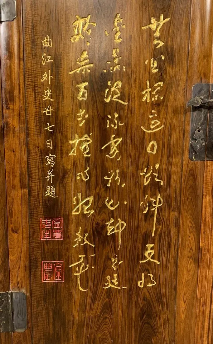 Qing Style Huanghuali Wood 'Four Gentlemen' Calligraphic Compound Cabinet thumbnail 4