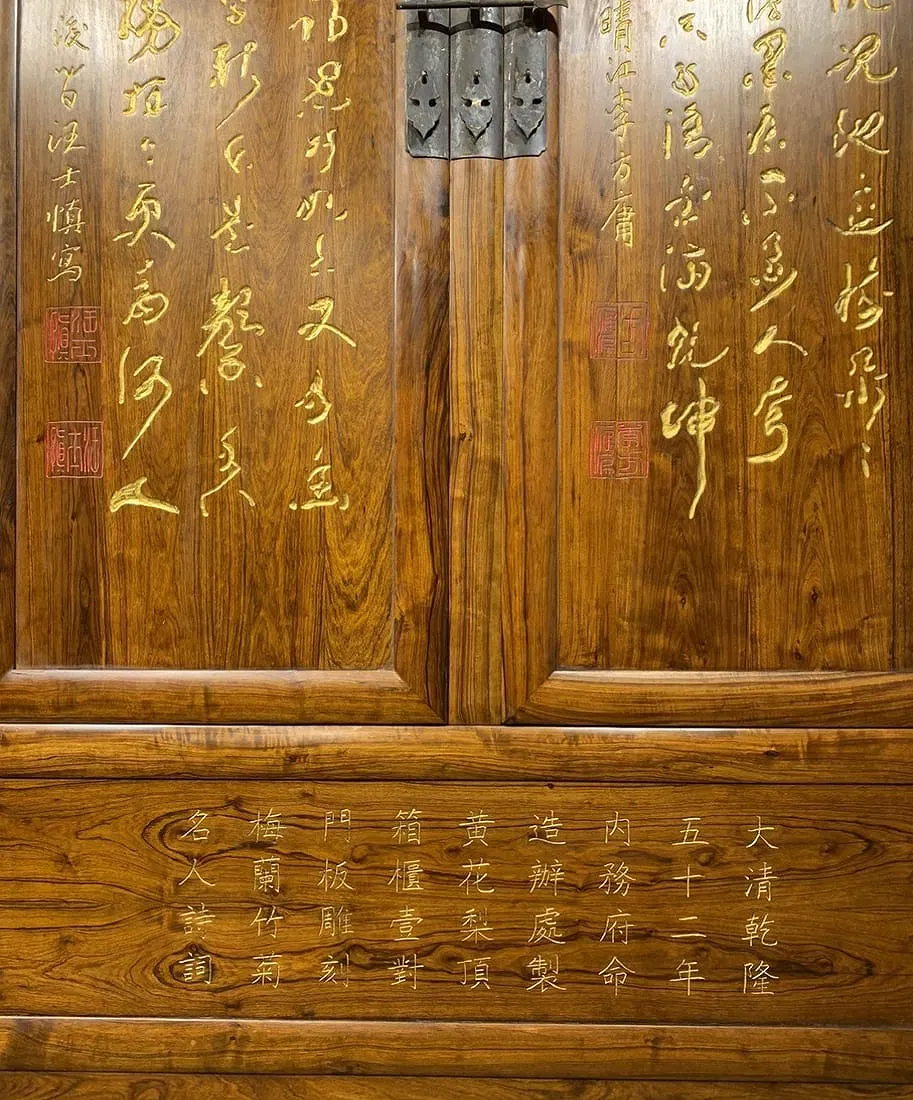Qing Style Huanghuali Wood 'Four Gentlemen' Calligraphic Compound Cabinet thumbnail 5
