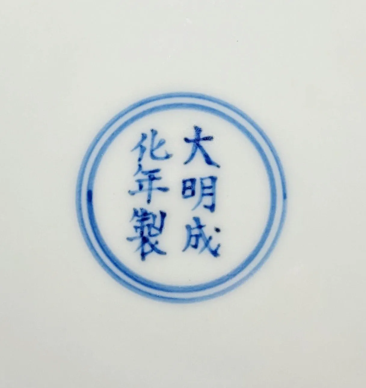 Chinese Doucai Style Dragon Plate thumbnail 6