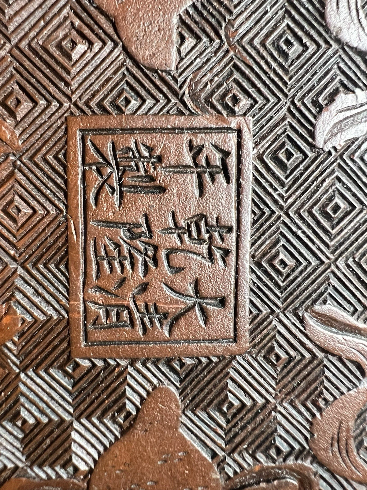 Chinese Late Qing/Republic Period Carved Lacquer Box thumbnail 7