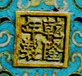 Qing Style Cloisonné Enamel Incense Burner thumbnail 8