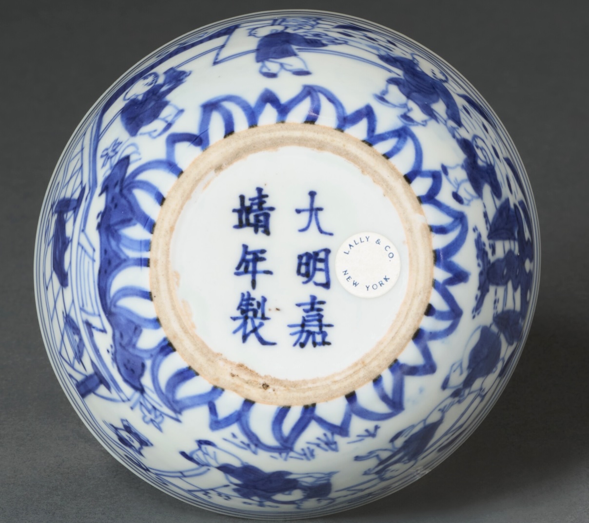 Chinese Ming Dynasty Jiajing Period Blue and White 'Hundred Boys' Porcelain Bowl thumbnail 4