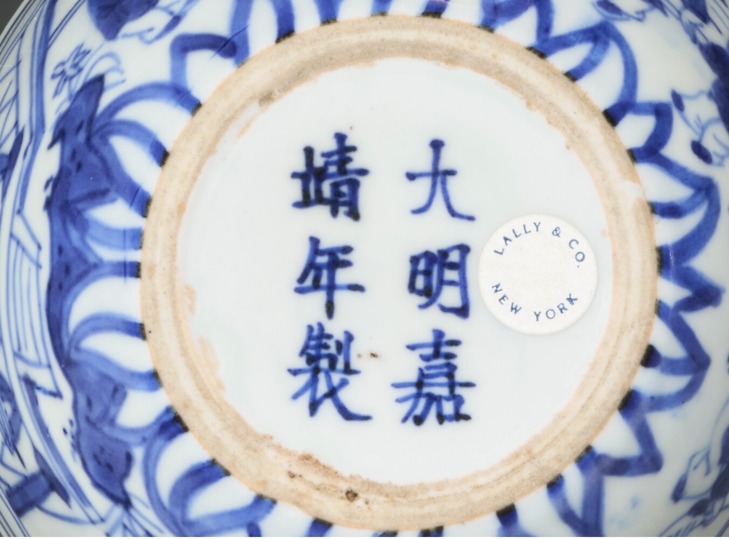 Chinese Ming Dynasty Jiajing Period Blue and White 'Hundred Boys' Porcelain Bowl thumbnail 5