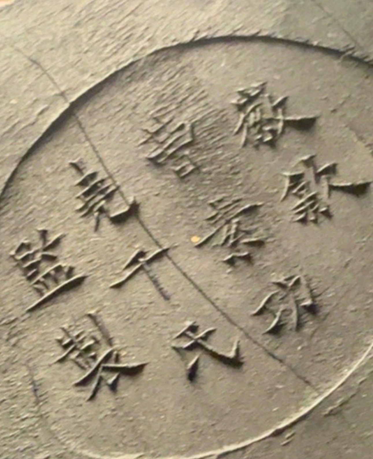 Modern Chinese Painted Cast Figure of an Immortal thumbnail 8