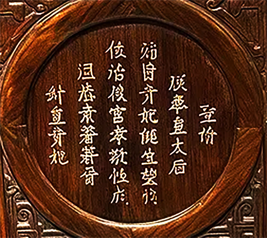 Qing Dynasty Huanghuali Inscribed Luohan Chuang thumbnail 2
