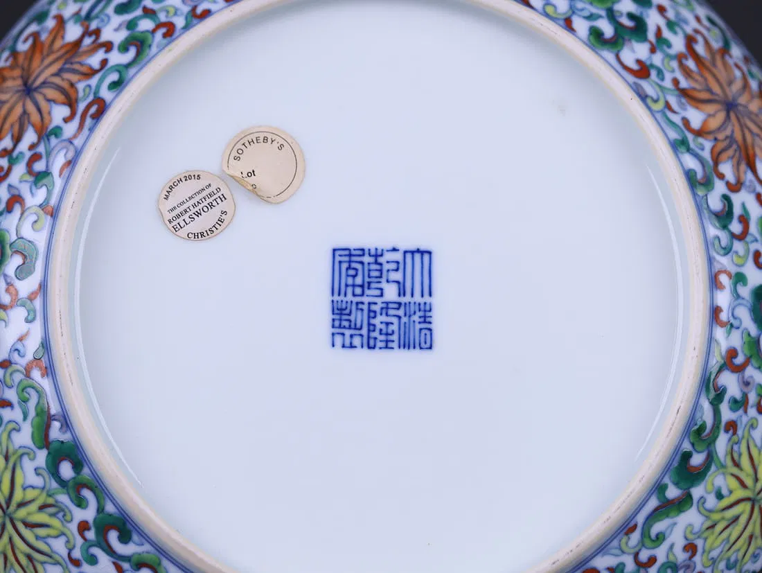 Chinese Doucai 'Chrysanthemum' Dish thumbnail 3