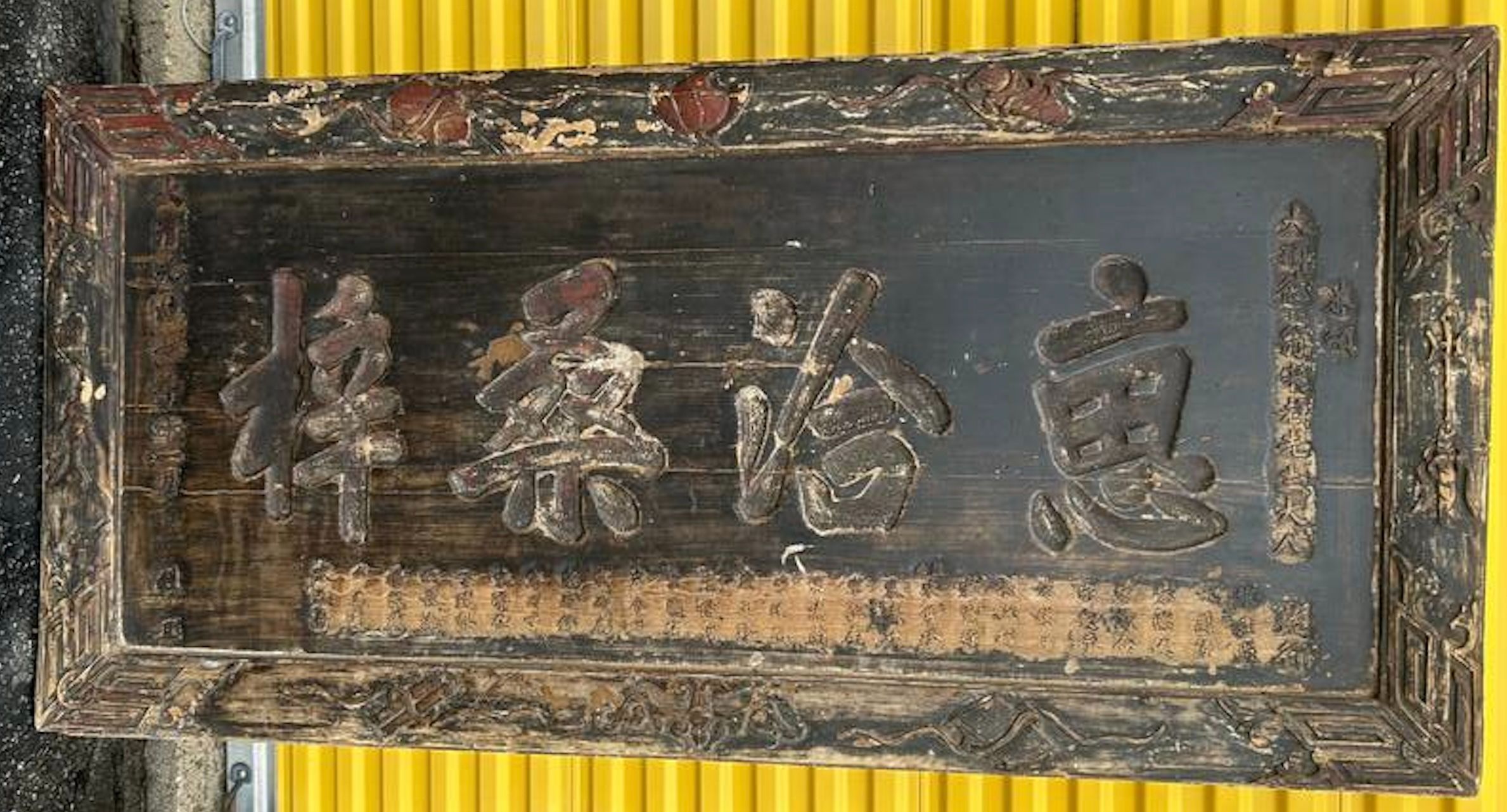 Chinese Late Qing–Republic Style Gilt-Lacquered Elm Honorific Plaque ‘惠澤桑梓’