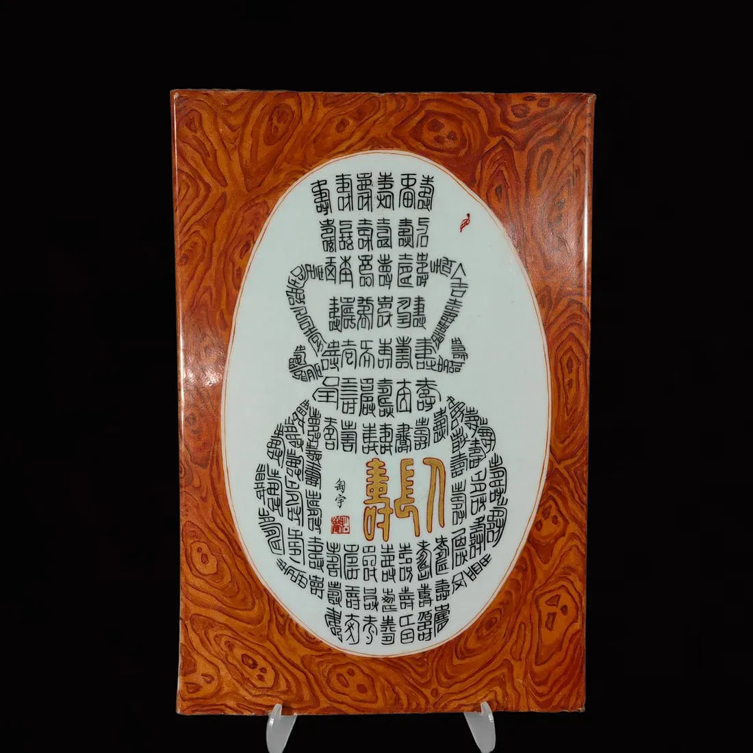 Contemporary Chinese Porcelain Plaque with Calligraphic Shou Symbol
