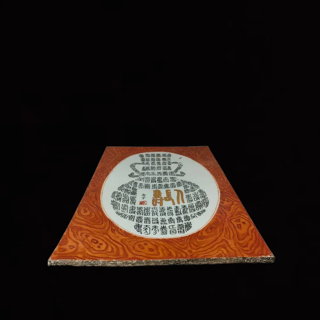 Contemporary Chinese Porcelain Plaque with Calligraphic Shou Symbol thumbnail 2