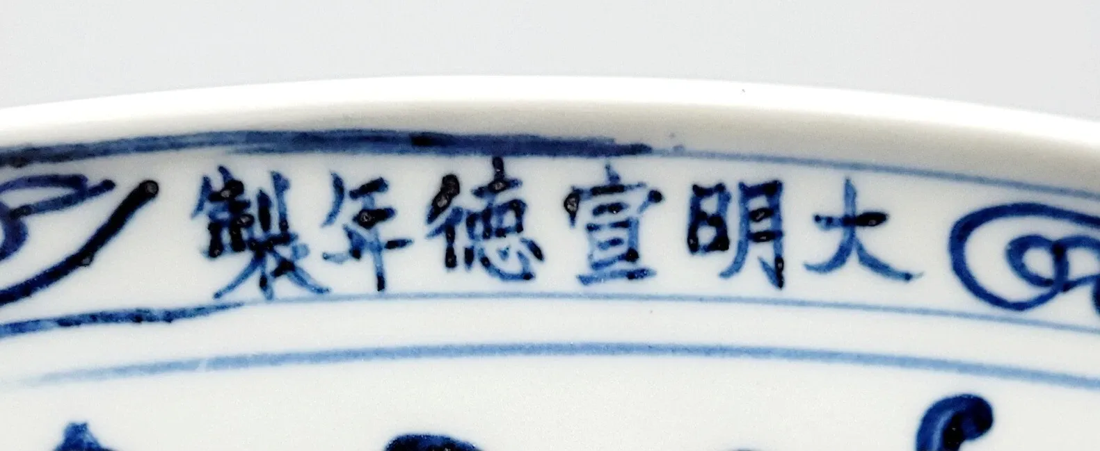 Modern Chinese Blue and White 'Xuande Style' Dragon Dish thumbnail 4