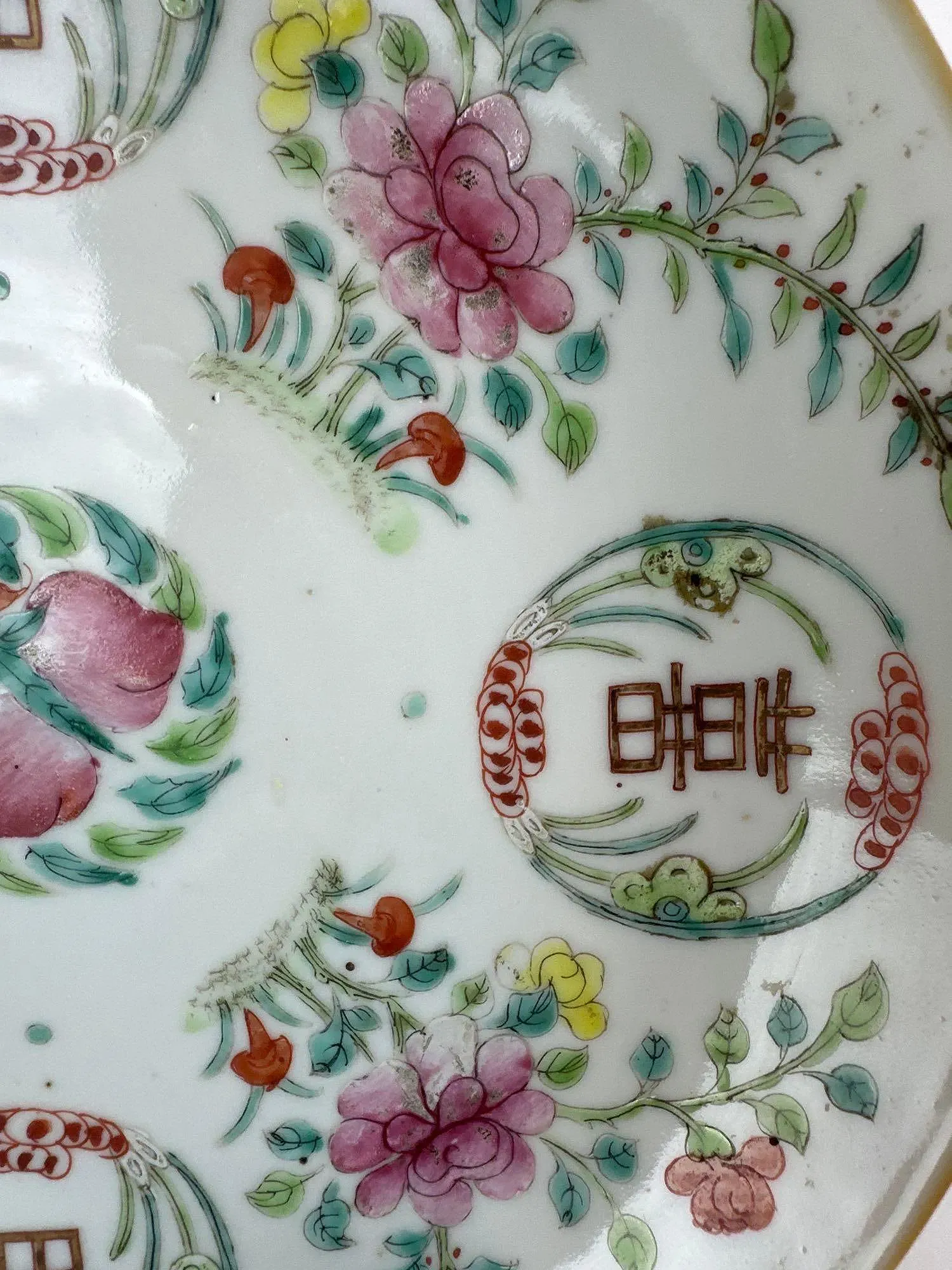 Chinese Daoguang Period Famille Rose 'Double Happiness' Porcelain Plate thumbnail 3