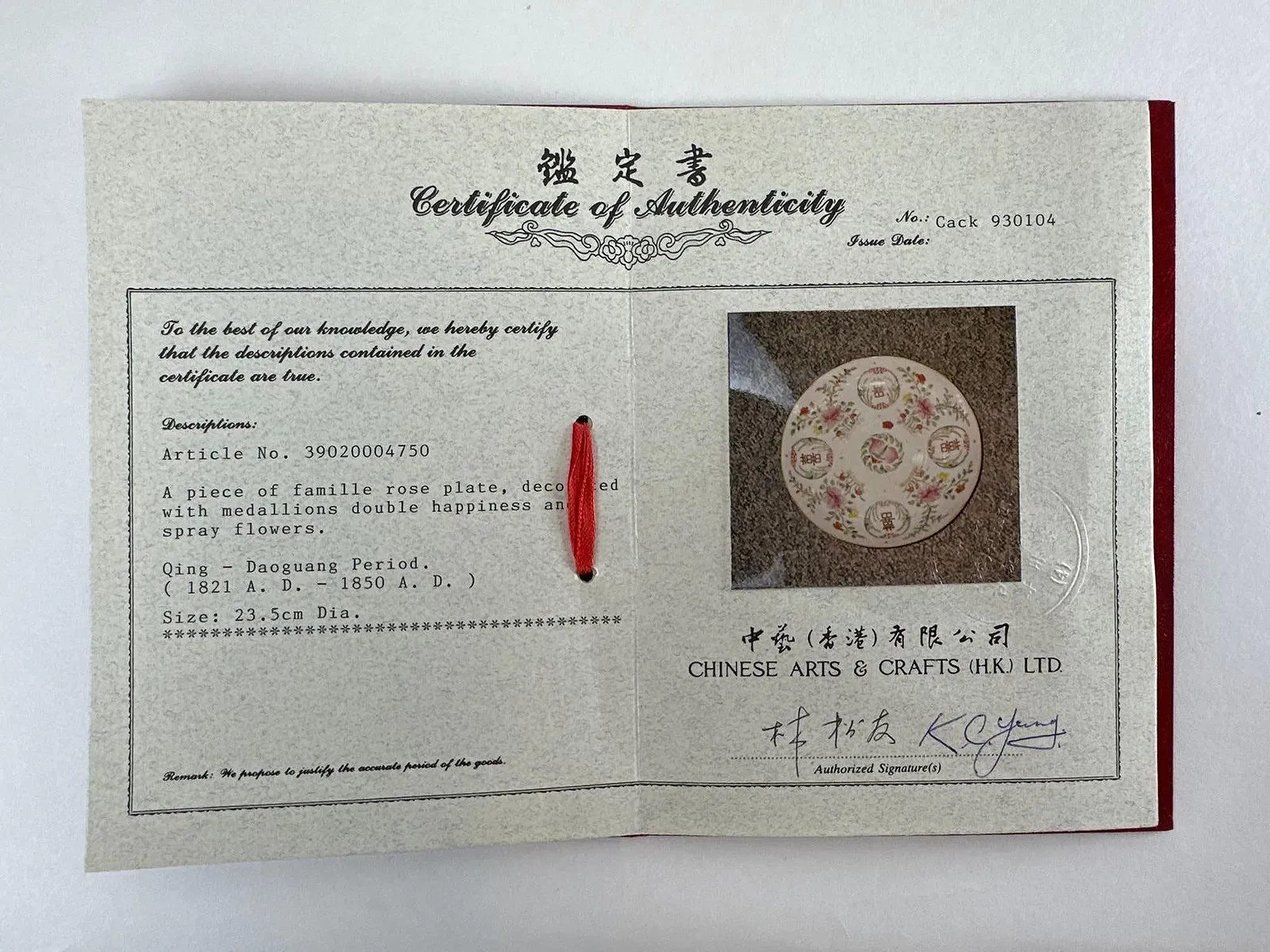 Chinese Daoguang Period Famille Rose 'Double Happiness' Porcelain Plate thumbnail 8