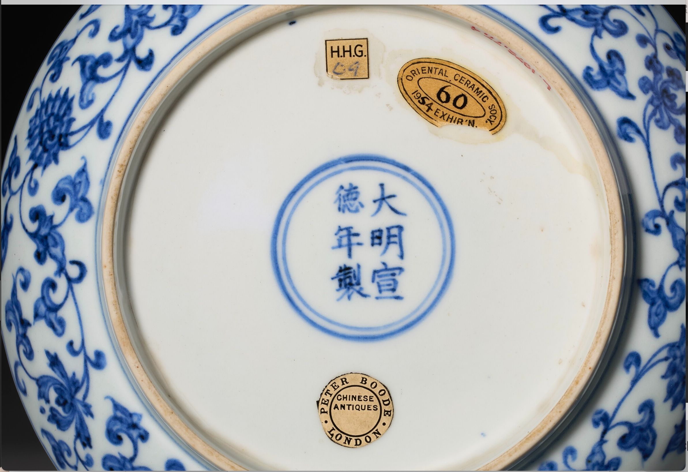 Ming Style Blue and White Porcelain Dish thumbnail 4