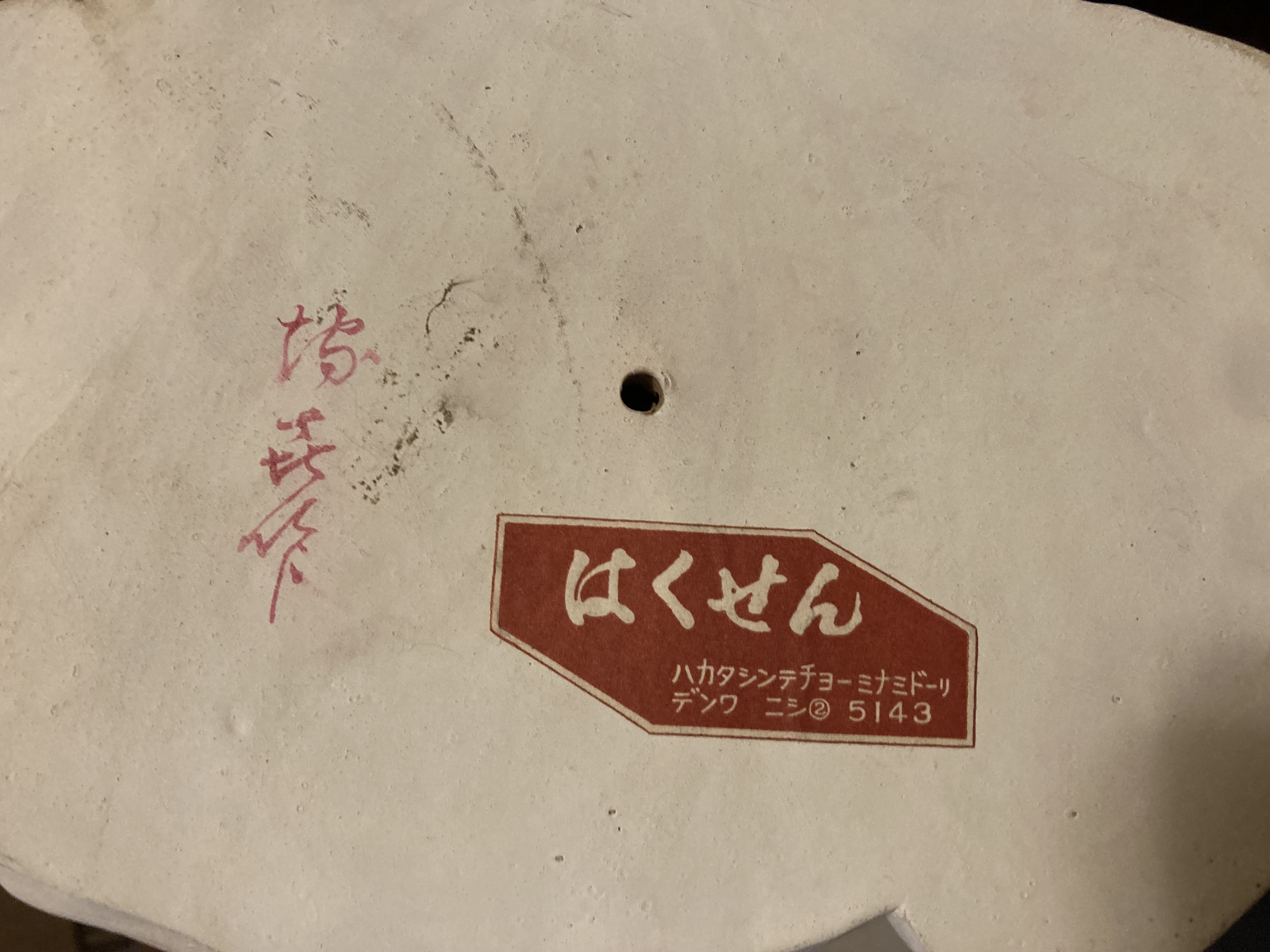 Japanese Mid-Century Ceramic Figurine Base