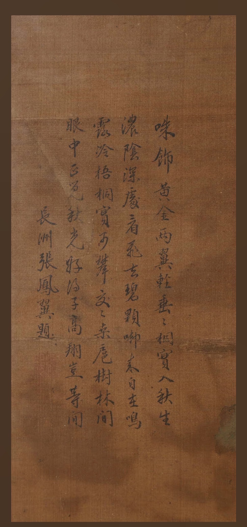 Chinese Calligraphy Scroll