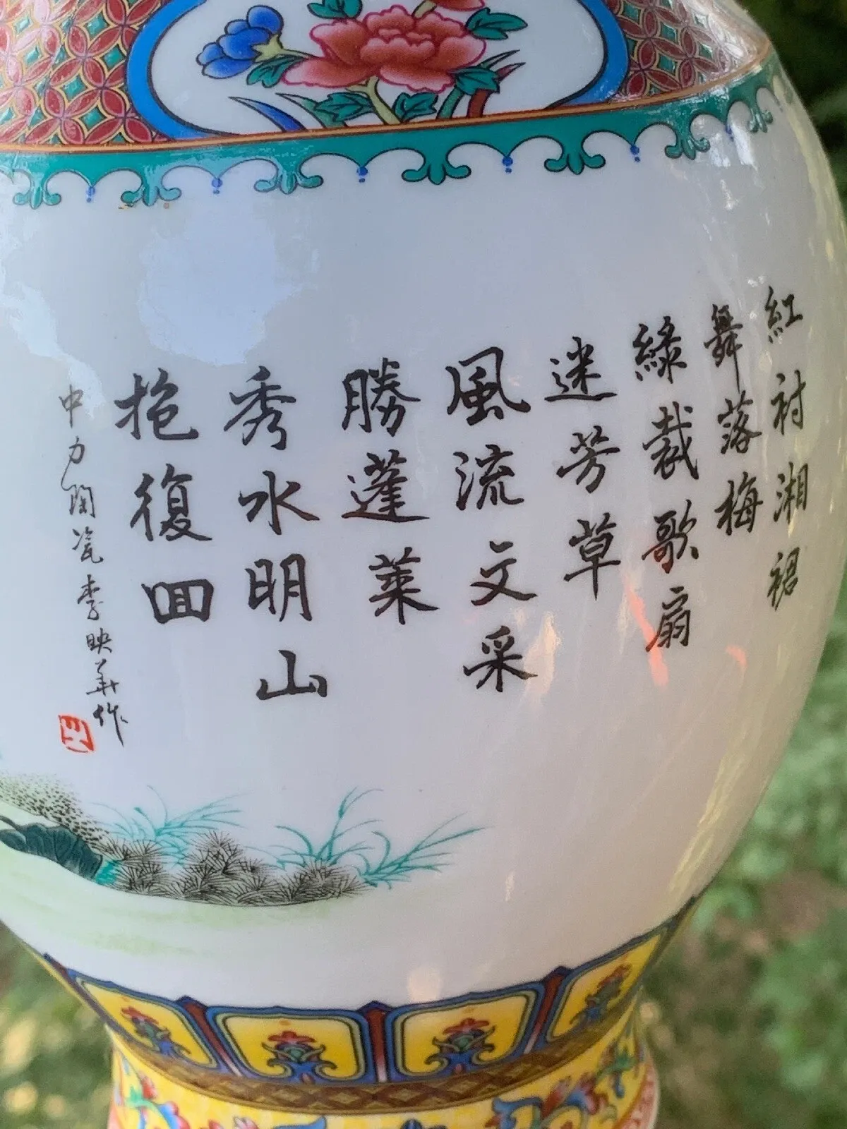 Chinese Famille Rose Style Porcelain Twin-Handled Baluster Vase thumbnail 8