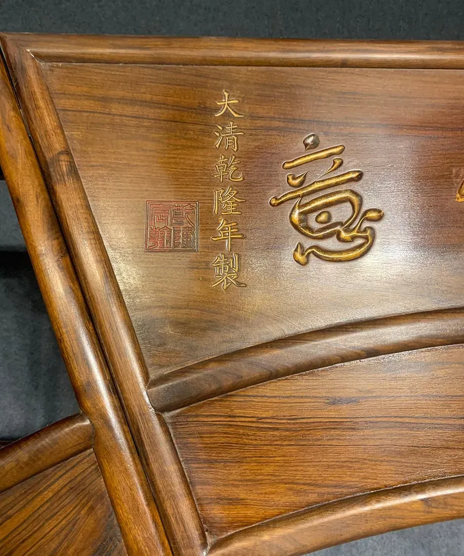 Qing Style Huanghuali Wood Moon Gate Display Shelf thumbnail 4