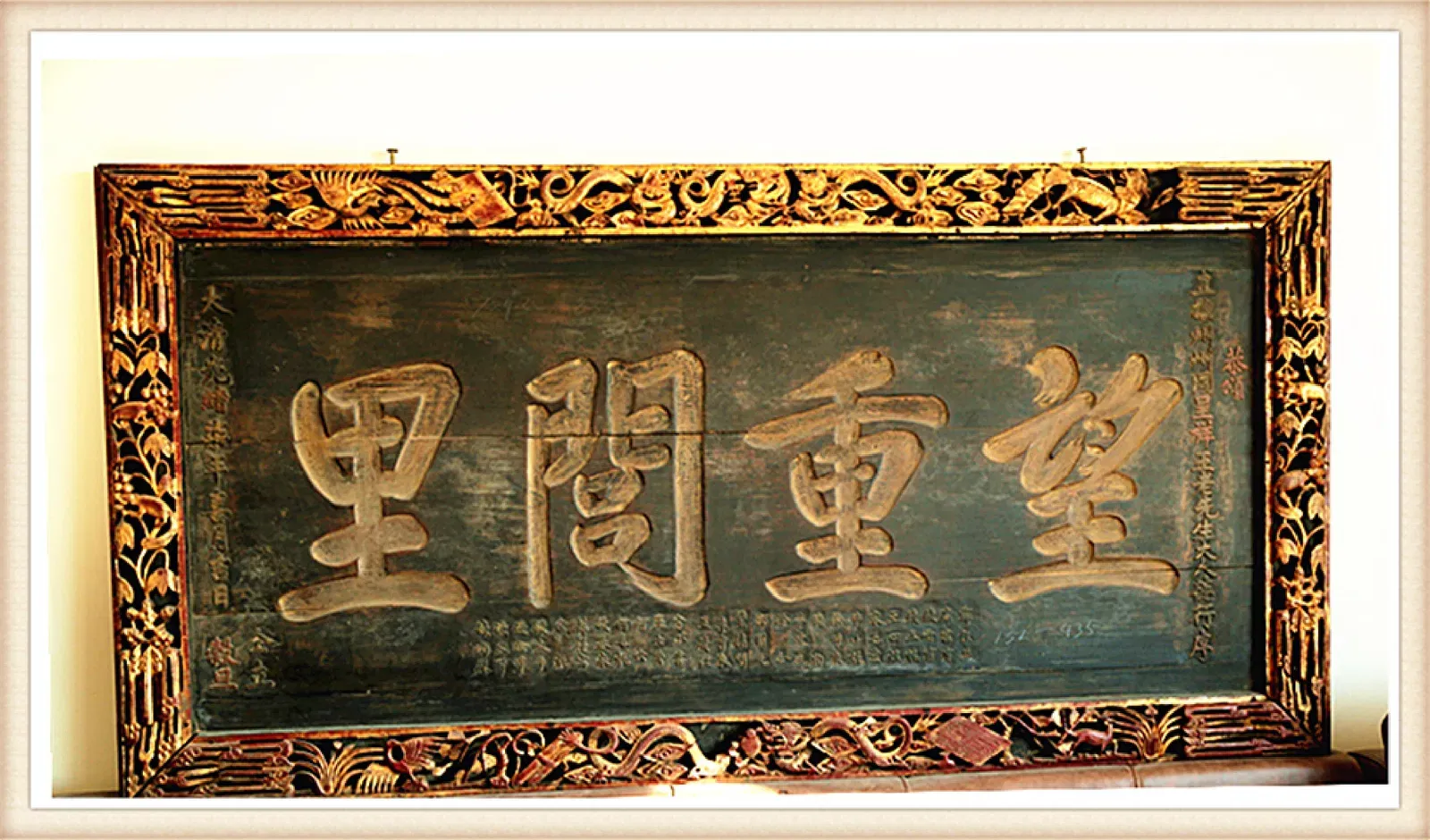 Qing Dynasty Gilt-Lacquered Wood Inscribed Calligraphy Plaque