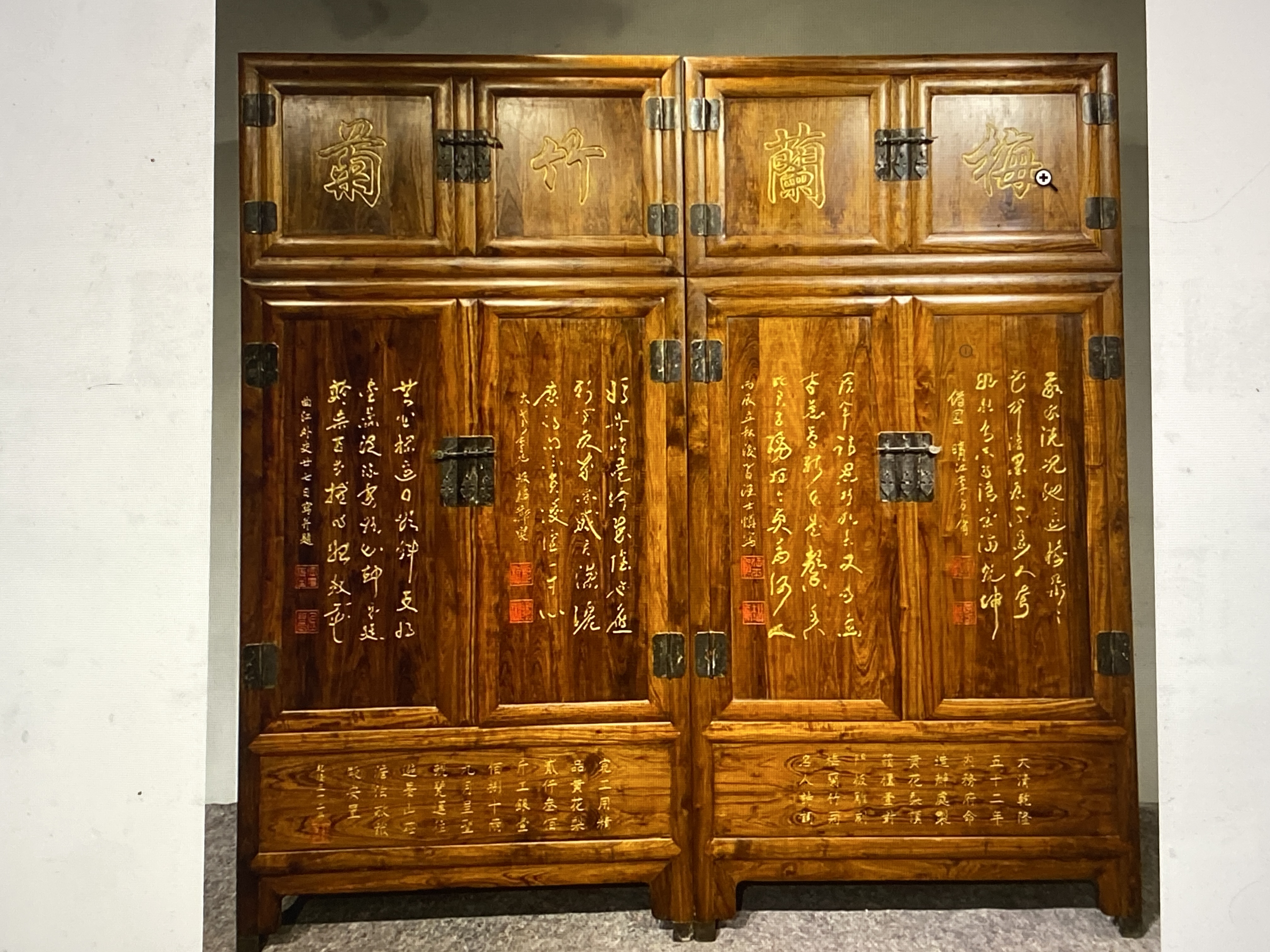 Contemporary Chinese 'Four Gentlemen' Huanghuali Compound Cabinet