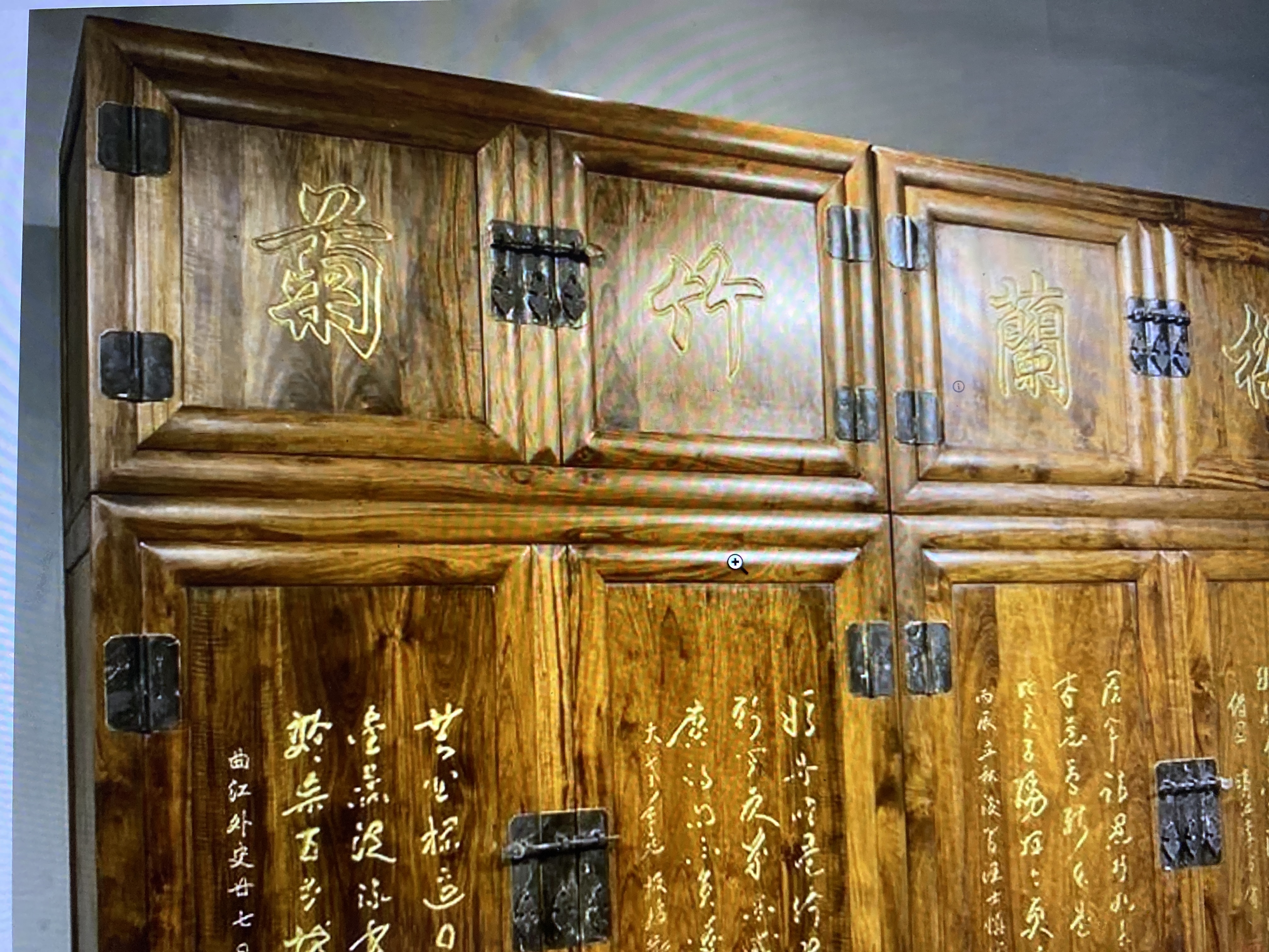 Contemporary Chinese 'Four Gentlemen' Huanghuali Compound Cabinet thumbnail 2