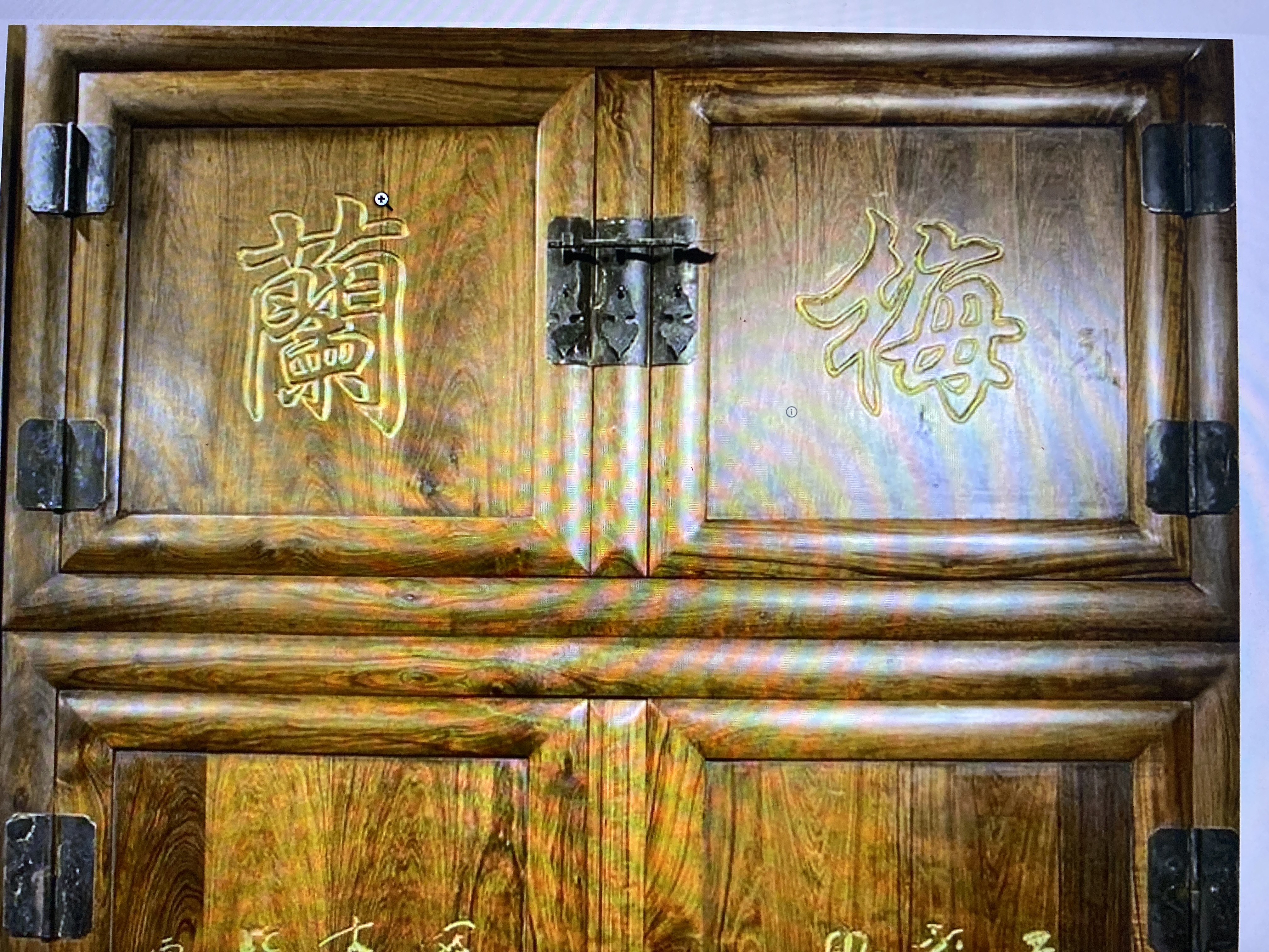 Contemporary Chinese 'Four Gentlemen' Huanghuali Compound Cabinet thumbnail 3