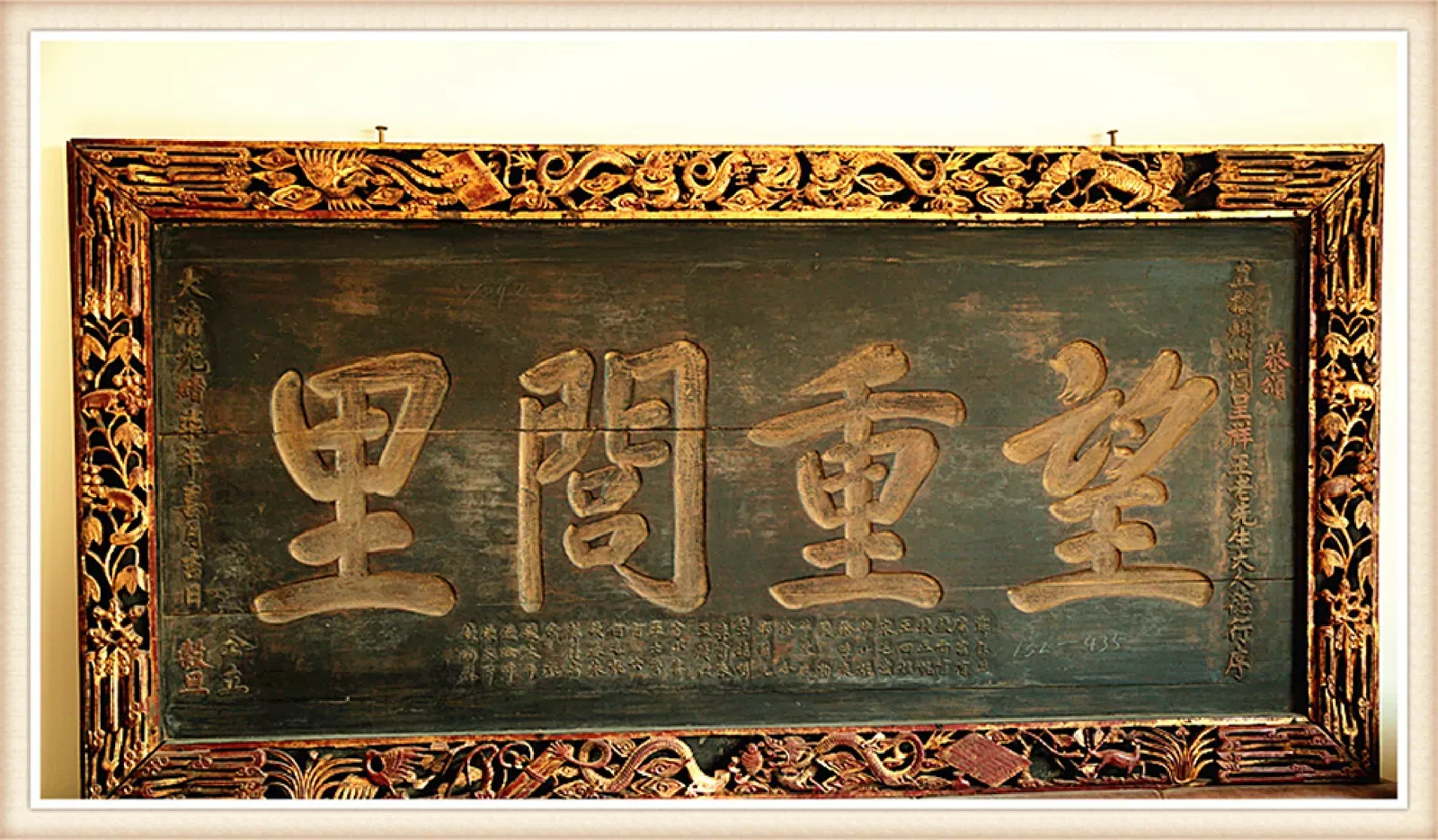 Qing Dynasty Gilt Wood Dragon Framed Inscribed Temple Plaque