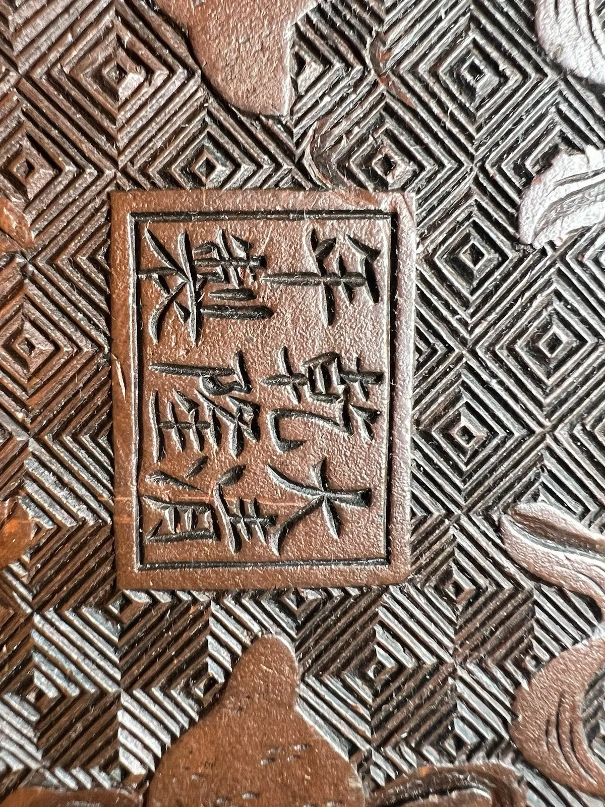 Chinese Cinnabar Style Resin Box thumbnail 3