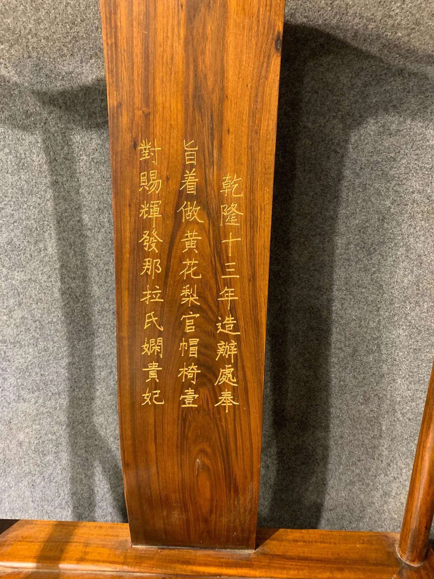 Chinese Hardwood 'Official's Hat' Armchair Pair with Inscribed Backs and Side Table, Qing Dynasty Style (modern reproduction) thumbnail 2