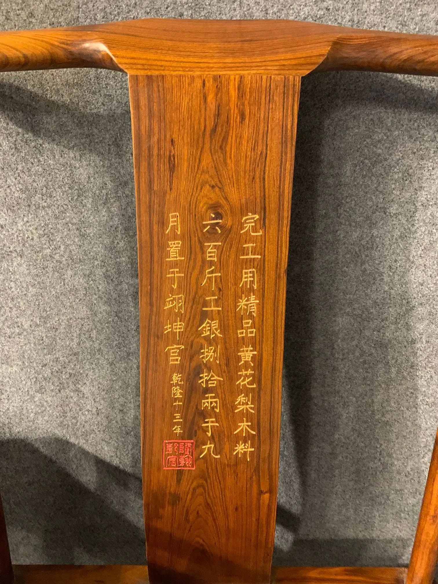 Chinese Hardwood 'Official's Hat' Armchair Pair with Inscribed Backs and Side Table, Qing Dynasty Style (modern reproduction) thumbnail 3
