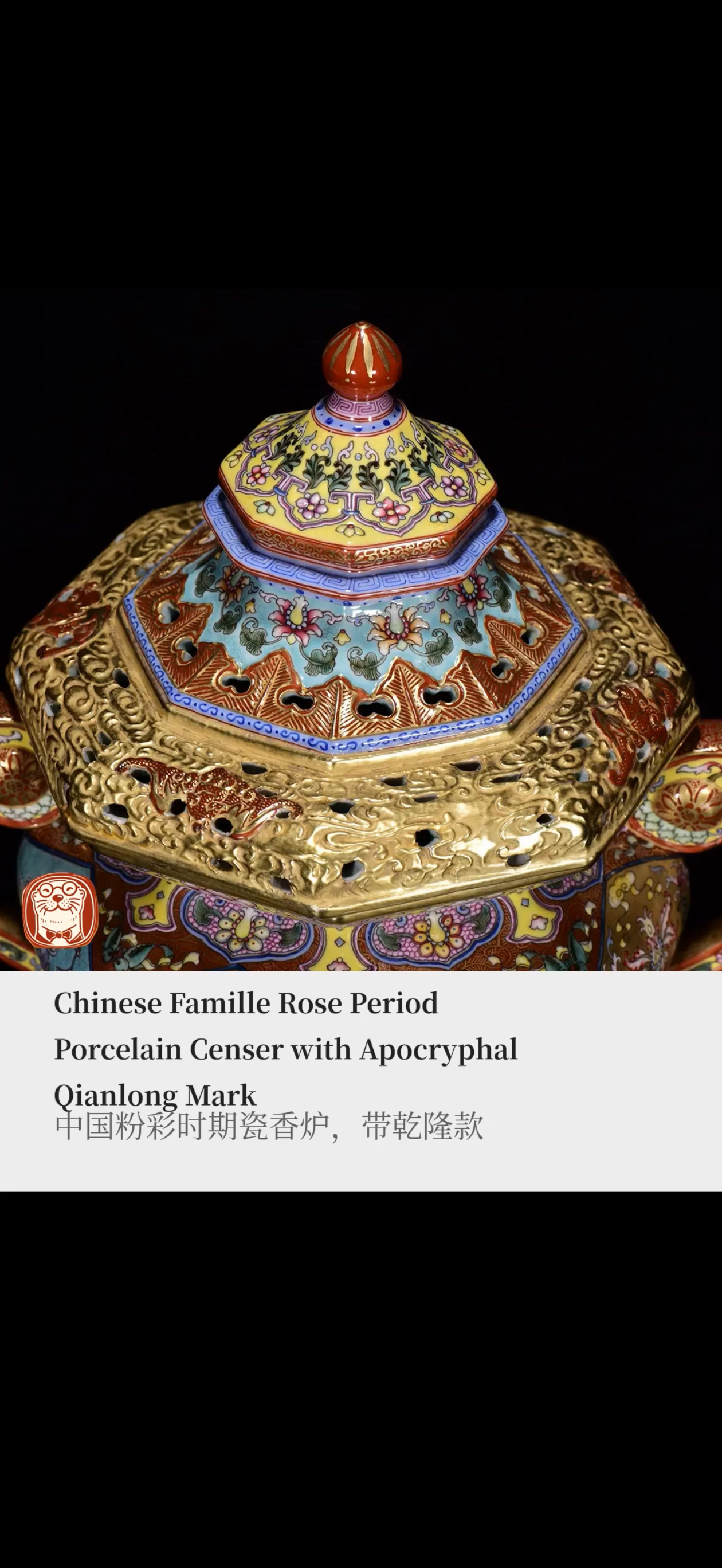 Chinese Famille Rose Style Porcelain Censer thumbnail 2