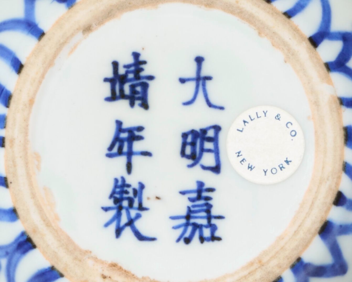 Chinese Ming Style Blue-and-White Porcelain Boys Bowl thumbnail 9