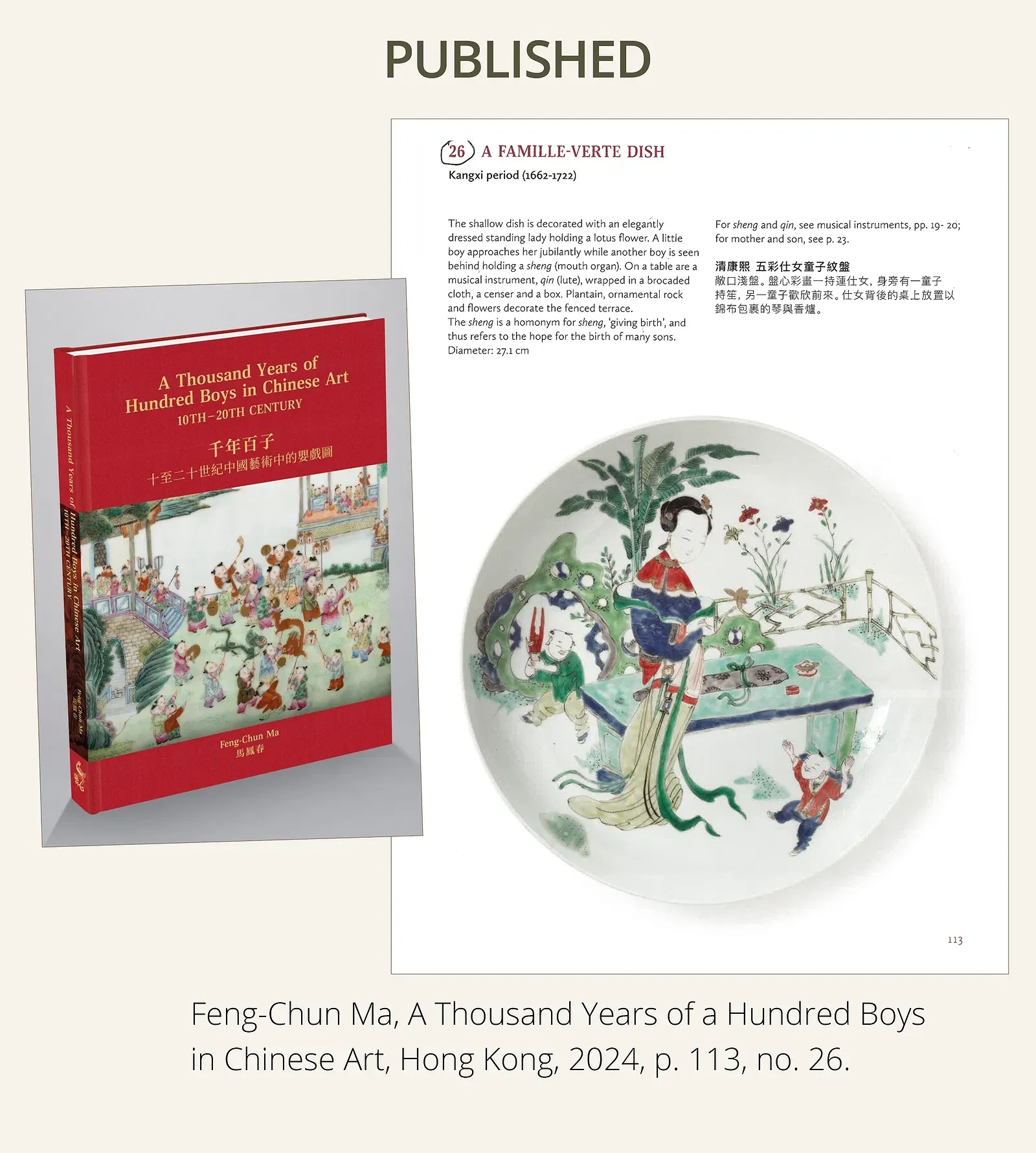 Chinese Qing Period Famille Verte Porcelain 'Lady and Boys' Dish thumbnail 4