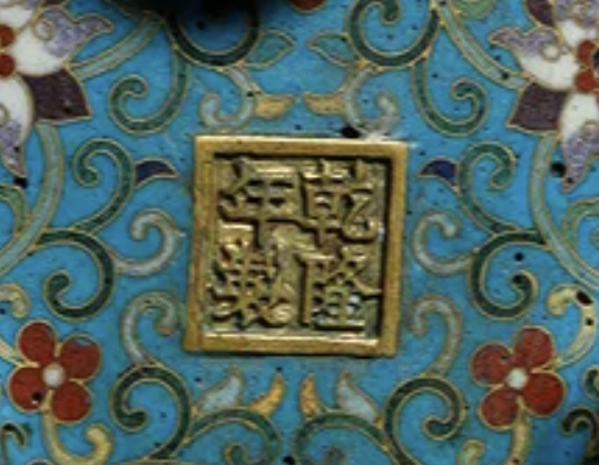 Chinese Cloisonné Enamel Tripod Censer with Arabic Inscriptions thumbnail 7