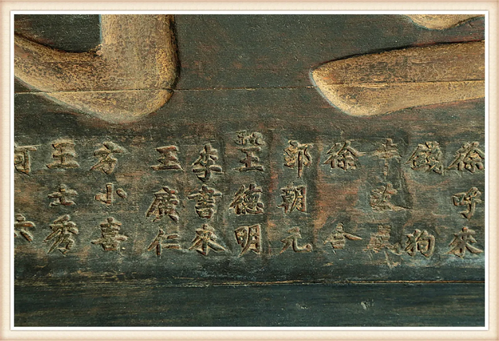 Qing Dynasty Gilt Carved Wood 'Wang Zhong Jian Li' Inscription Plaque thumbnail 4