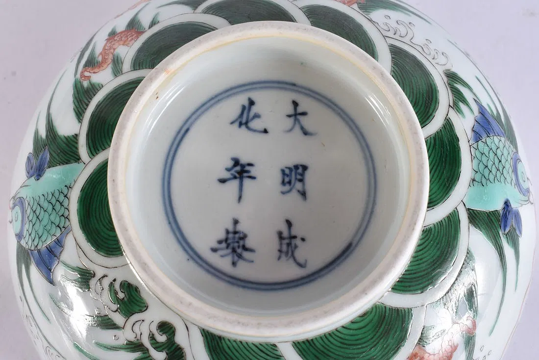 Chinese Qing Dynasty Chenghua Style 'Dragon and Fish' Porcelain Bowl thumbnail 6